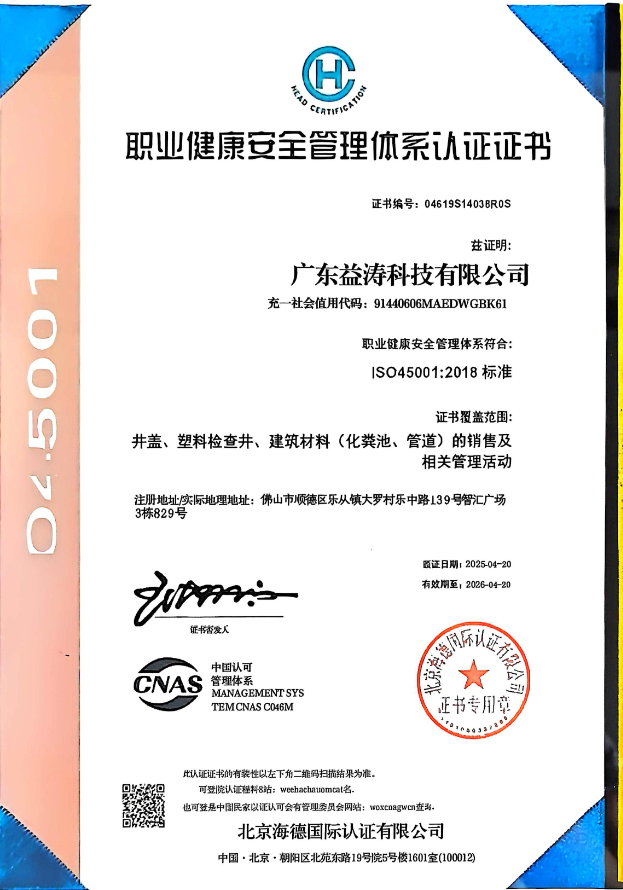 普宁荣誉证书