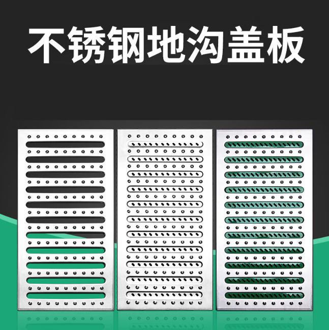普宁不锈钢沟盖板展示